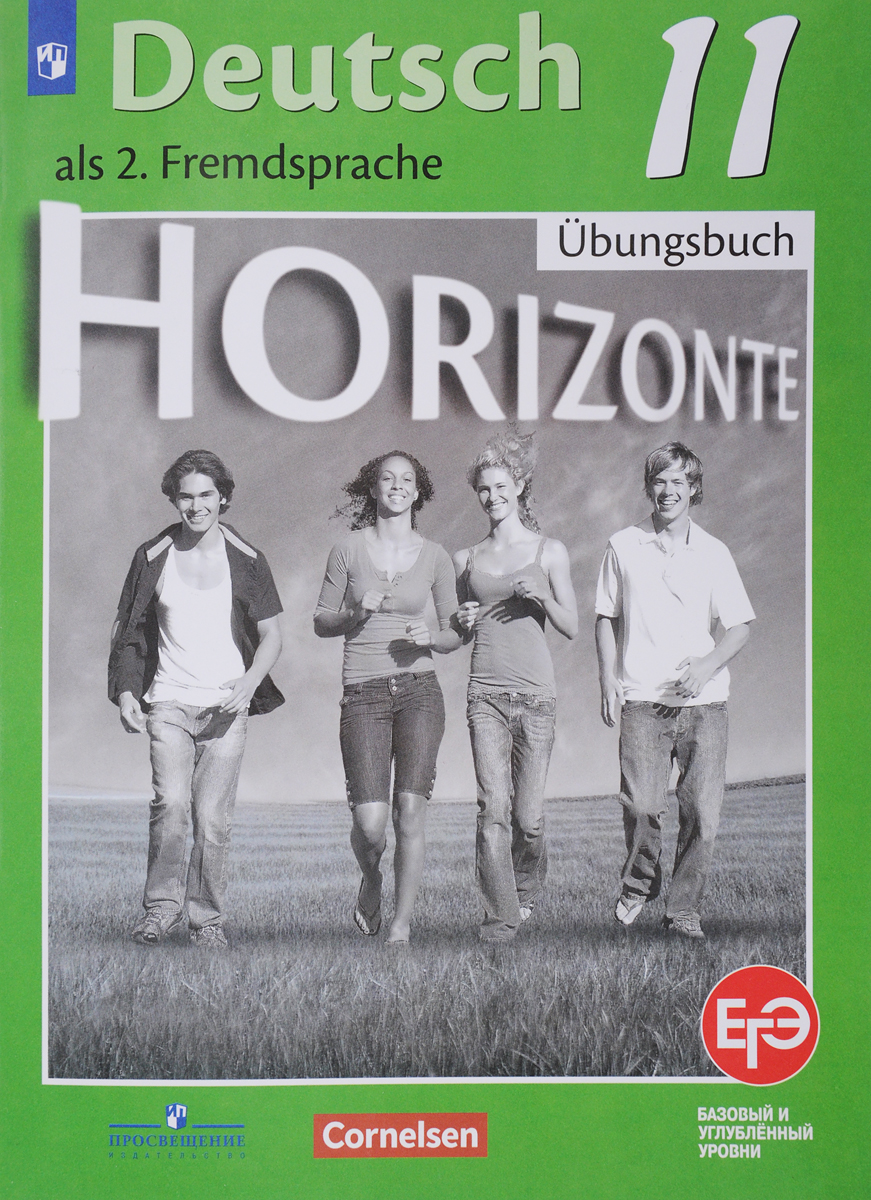 Deutsch als 2. Fremdsprache 10: Ubungsbuch /  .   . 11 .    .  