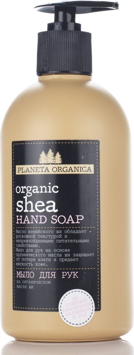 Planeta Organica Мыло для рук Органик Ши 500 мл071-2-1400 Planeta Organica Мыло для рук Органик Ши 500 мл071-2-1400Мыло для рук на основе органического масла кенийского Ши прекрасно защищает от потери влаги и придает мягкость коже Ваших рук. Обеспечивает длительную защиту и мягкий уход.
