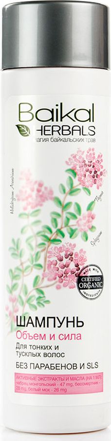 Baikal Herbals Магия байкальских трав Шампунь объем и сила для тонких и тусклых волос, 280 мл071-3-9350 Baikal Herbals Магия байкальских трав Шампунь объем и сила для тонких и тусклых волос, 280 мл071-3-9350Шампунь создан на основе экстрактов растений Байкала специально для возвращения волосам жизненной силы и здорового блеска. Чабрец монгольский заметно улучшает структуру волос, возвращая им природную яркость цвета. Бессмертник обогащает корни витаминами С и К, интенсивно ухаживает, защищая волосы от повреждений. Белый мох делает волосы прочными и эластичными, насыщая их необходимыми микроэлементами. Шампунь великолепно очищает, интенсивно питает и укрепляет волосы, значительно увеличивает их толщину и объём. Дарит волосам силу, природную красоту и здоровый блеск. Не содержит парабенов и SLS.
