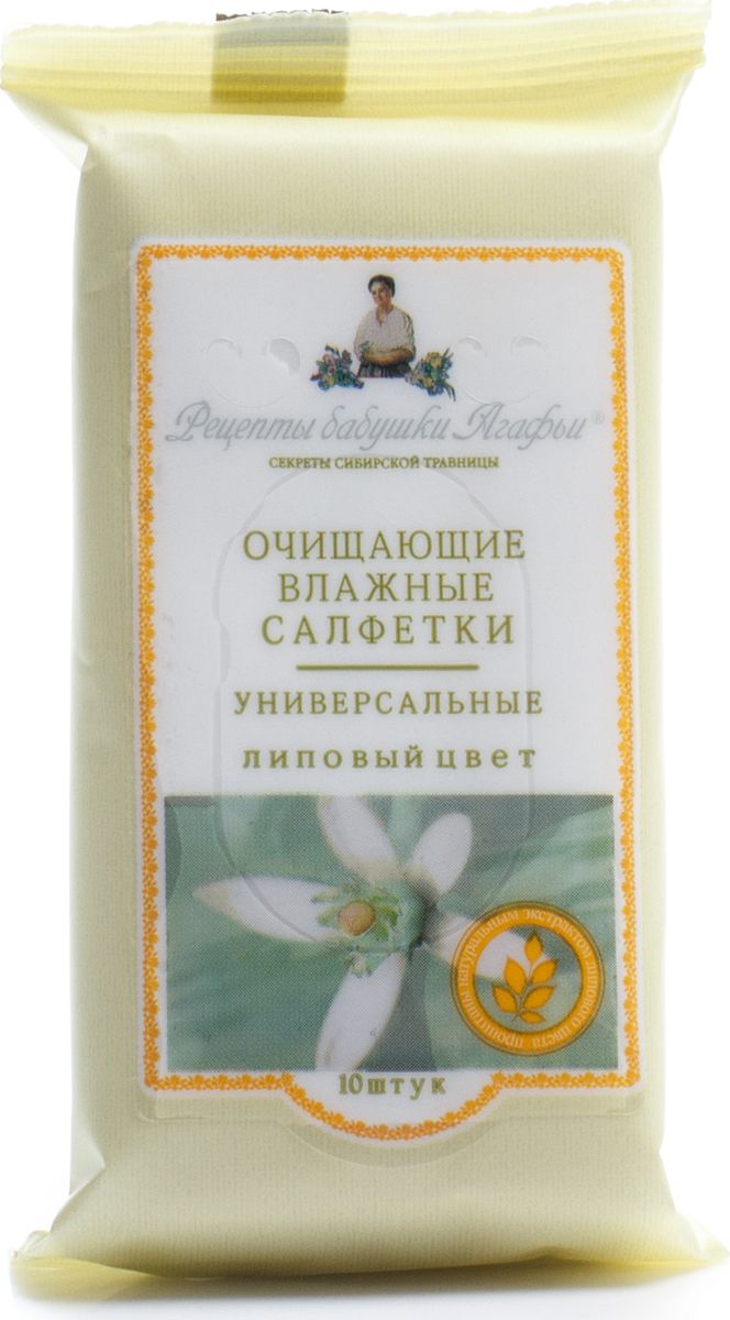 Рецепты бабушки Агафьи салфетки универсальные Липовый цвет, 10 шт071-6-5994 Рецепты бабушки Агафьи салфетки универсальные Липовый цвет, 10 шт071-6-5994Нежные универсальные салфетки «Рецепты бабушки Агафьи», пропитанные натуральными экстрактами трав, делают обычную ежедневную гигиену приятной и полезной. Экстракт липового цвета очищает кожу, освежает, защищает от воздействия окружающей среды. Подходят для ежедневного примененияОдобрены дерматологамиПрошли клинические испытанияНе содержат спиртаПовышенное содержание растительных экстрактов
