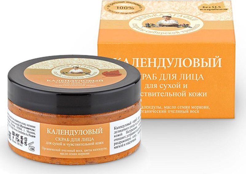 Банька Агафьи скраб для лица с календулой, 100 мл071-61-1190 Банька Агафьи скраб для лица с календулой, 100 мл071-61-1190Календуловый скраб для лица Банька Агафья создан для деликатного ухода за сухой и чувствительной кожей. Натуральные компоненты нежно очищают, устраняют шелушение, успокаивают раздраженную кожу, увлажняют ее, делая мягкой и эластичной. Содержит 100% натуральные ингредиенты. Цветы календулы – натуральный скраб, специально создан для бережного очищения сухой и чувствительной кожи лица. Масло семян моркови богато витаминами А и С, увлажняющими кожу, а органический пчелиный воск защищает кожу от негативного воздействия окружающей среды. Содержит 100% натуральные ингредиенты