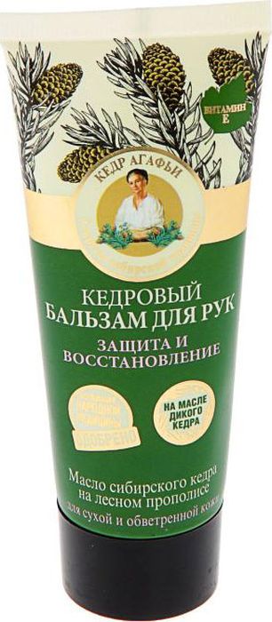 Рецепты бабушки Агафьи крем-бальзам для рук защита и восстановление кедровый, 75 мл071-62-4962 Рецепты бабушки Агафьи крем-бальзам для рук защита и восстановление кедровый, 75 мл071-62-4962Кедровый бальзам для рук защищает и восстанавливает кожу рук, возвращая комфорт и здоровый внешний вид благодаря натуральным природным компонентам, входящим в его состав. Масло сибирского кедра глубоко питает и увлажняет. Лесной прополис обладает ранозаживляющим и противовоспалительным действиями. Пчелиный воск создает легкую защитную пленку, которая замедляет процесс обезвоживания и старения кожи, делая ее нежной, гладкой и эластичной.