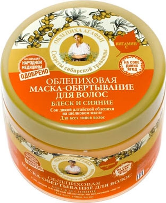 Рецепты бабушки Агафьи маска для волос облепиховое обертывание блеск и сияние, 300 мл071-62-5105 Рецепты бабушки Агафьи маска для волос облепиховое обертывание блеск и сияние, 300 мл071-62-5105Облепиховая маска-обертывание для волос на основе сока диких ягод насыщает волосы необходимыми витаминами и микроэлементами, моментально восстанавливает их естественный блеск, придает силу и здоровое сияние. Шёлковое масло создает эффект ламинирования, запечатывает поверхность волос защитным слоем, разглаживая и уплотняя их. Органический экстракт белого ириса интенсивно увлажняет волосы, делает их послушными и эластичными. Сок ягод дикой алтайской облепихи насыщает витаминами, придает волосам силу и роскошное сияние.