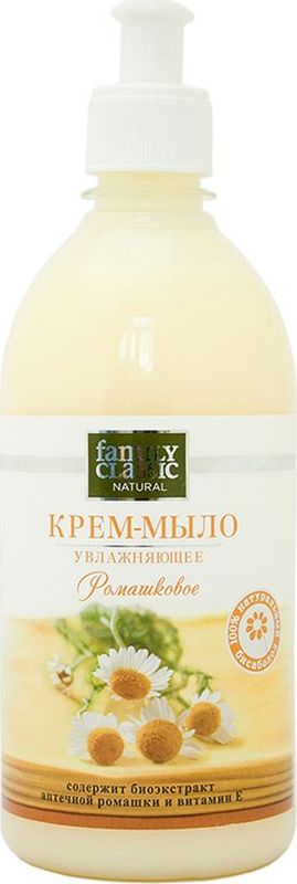 Family Classic мыло-крем увлажняющее ромашка, 530 мл071-92-7813 Family Classic мыло-крем увлажняющее ромашка, 530 мл071-92-7813Увлажняющее крем-мыло на основе натурального биоэкстракта аптечной ромашки бережно очищает и увлажняет кожу, защищая ее от высыхания. Входящий в состав витамин E делает кожу рук более гладкой, мягкой и эластичной.