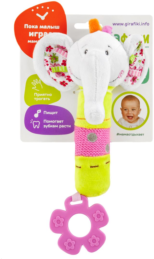 Жирафики Развивающая игрушка Слоненок Тим