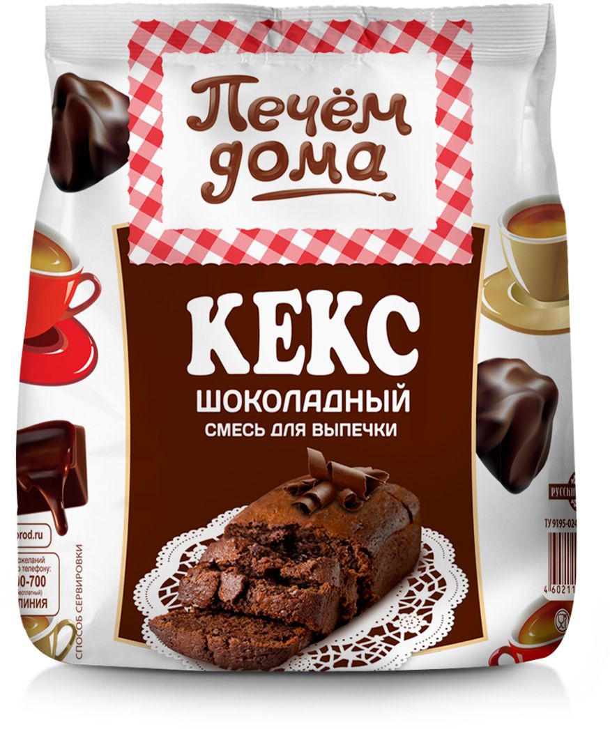 Печем дома Кекс шоколадный смесь для выпечки, 300 г2013199 Печем дома Кекс шоколадный смесь для выпечки, 300 г2013199Тесто для шоколадного кекса можно приготовить всего за пару минут, если у вас есть специальная смесь от «Печем Дома». Выверенные пропорции ингредиентов – гарантия вашего успеха!