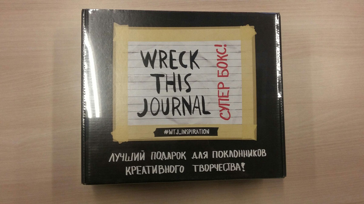 Wreck This Journal. !  