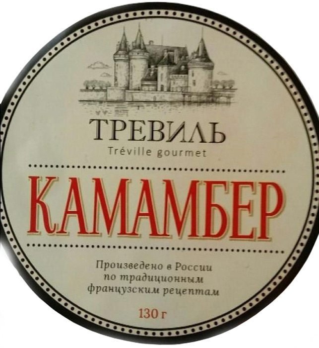 Тревиль Сыр Камамбер Гурмэ с белой плесенью, 130 гМС-00004548 Тревиль Сыр Камамбер Гурмэ с белой плесенью, 130 гМС-00004548Камамбер Гурмэ Тревиль – сыр с белой плесенью, изготовленный по традиционной французской рецептуре. Обладает сливочным вкусом, насыщенным фирменным ароматом и консистенцией. В процессе хранения вкусовые параметры становятся более насыщенными, а консистенция размягчается. Настоящие гурманы предпочитают употреблять именно такой сыр, в качестве самостоятельного продукта или в добавок к ветчине или вину.