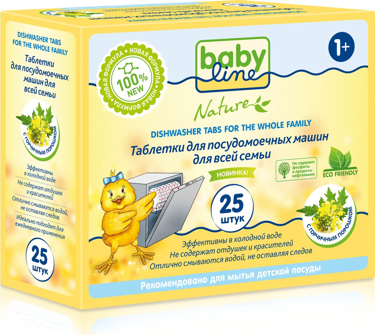 BabyLine Nature Таблетки для посудомоечных машин для всей семьи 25 шт