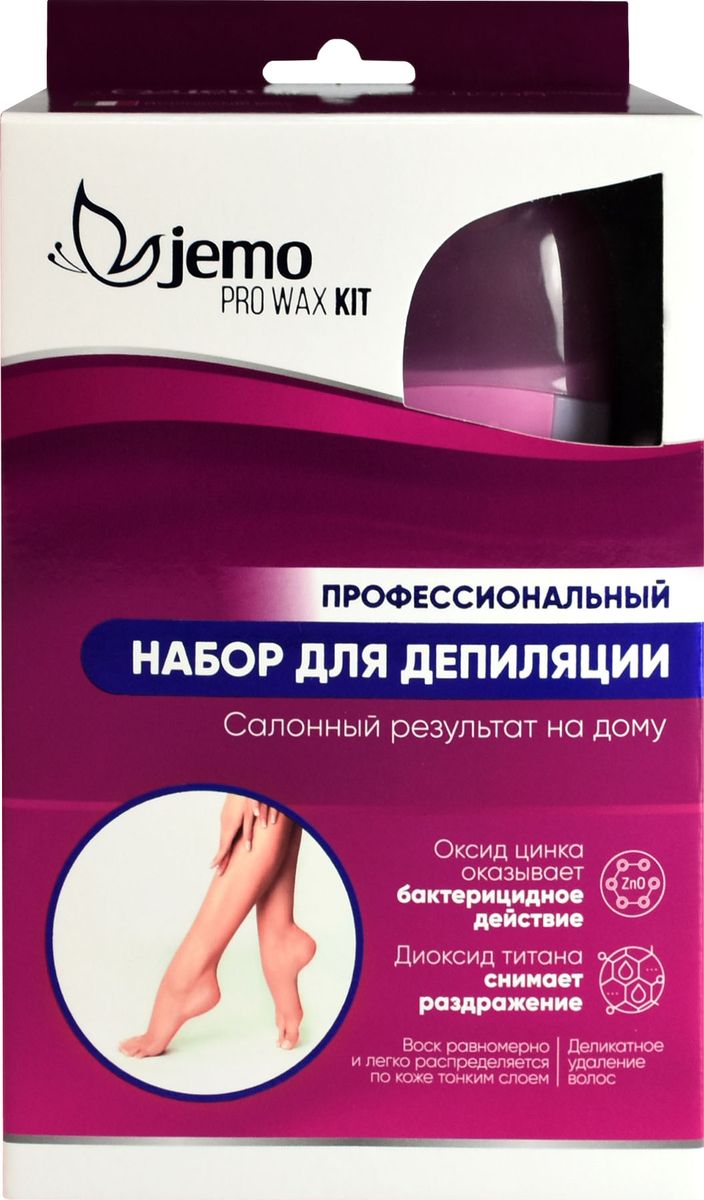 Jemo Pro Wax Kit Набор для депиляции827016 Jemo Pro Wax Kit Набор для депиляции827016Набор для депиляции JEMO PRO WAX KIT – готовое решение для профессиональной депиляции на дому, которое экономит ваше время и деньги. Все необходимое для качественной депиляции уже собрано в удобный комплект.• Эргономичный воскоплав поддерживает идеальную температуру воска (40 С?), которая помогает раскрыть поры и облегчает процесс удаления волос, исключая ожоги.• Картридж со специальным роликом содержит профессиональный итальянский воск, который наносится легко и равномерно. Минеральное масло в составе воска смягчает кожу, диоксид титана снимает раздражение, а оксид цинка оказывает бактерицидное действие. Ролик препятствует протеканию расплавленного воска.• Полоски плотно прилегают к депилируемой поверхности, стержень волоса легко удаляется. Новые волоски становятся тоньше и светлее. Поэтому процедура не требует частого повторения. В среднем депиляцию достаточно проводить 1 -2 раза в месяц.