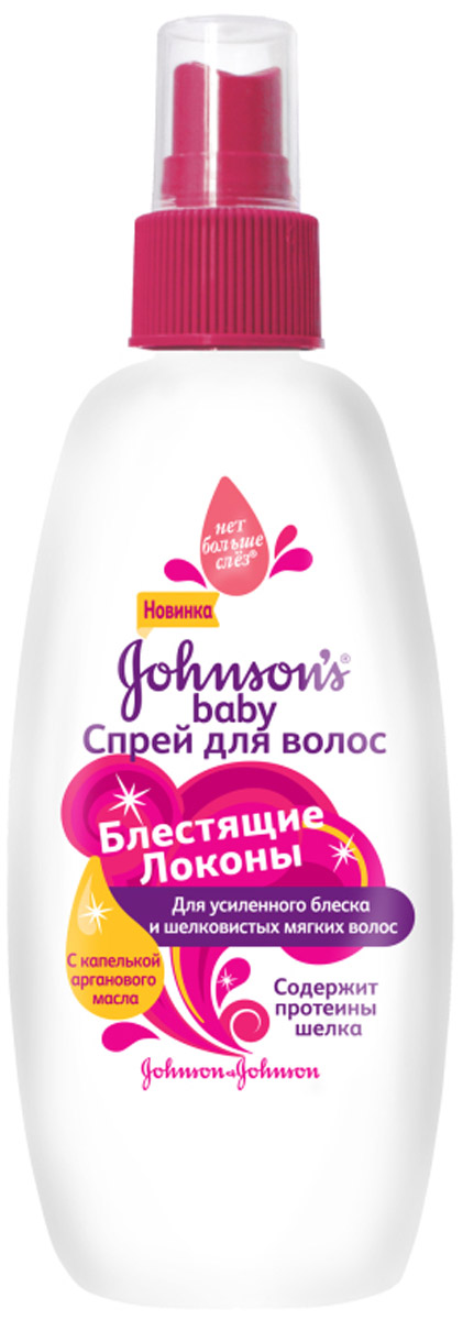 Johnsons Baby Спрей для волос детский Блестящие Локоны 200 мл30117621 Johnsons Baby Спрей для волос детский Блестящие Локоны 200 мл30117621Инновационная формула спрея JOHNSONS Baby Сияющие Локоны содержит аргановое масло и протеины шелка, которые усиливают натуральный блеск волос, делая их удивительно мягкими и блестящими. Не щиплет глазки.Товар сертифицирован.