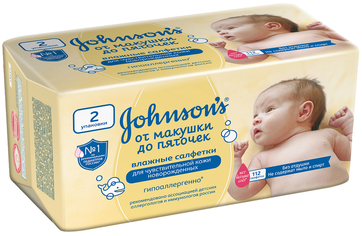 Johnsons Детские влажные салфетки От макушки до пяточек без отдушки 112 шт3014219120 Johnsons Детские влажные салфетки От макушки до пяточек без отдушки 112 шт3014219120Мягкие салфетки Johnsons От макушки до пяточек успокаивают и смягчают кожу малыша, а еще защищают от сухости и раздражения, заживляют раны благодаря бактерицидному эффекту. Созданы для защиты, особенно, когда вы находитесь далеко от дома. Нежно дезодорируют кожу. Никаких липких ощущений на кожице младенца после применения. Ультра-мягкая текстура, гипоалергенный материал. Без спирта. Достоинства: приятно пахнут, хорошо вытирают, отлично очищают, отмывают руки и убивают вредные бактерии.Товар сертифицирован.
