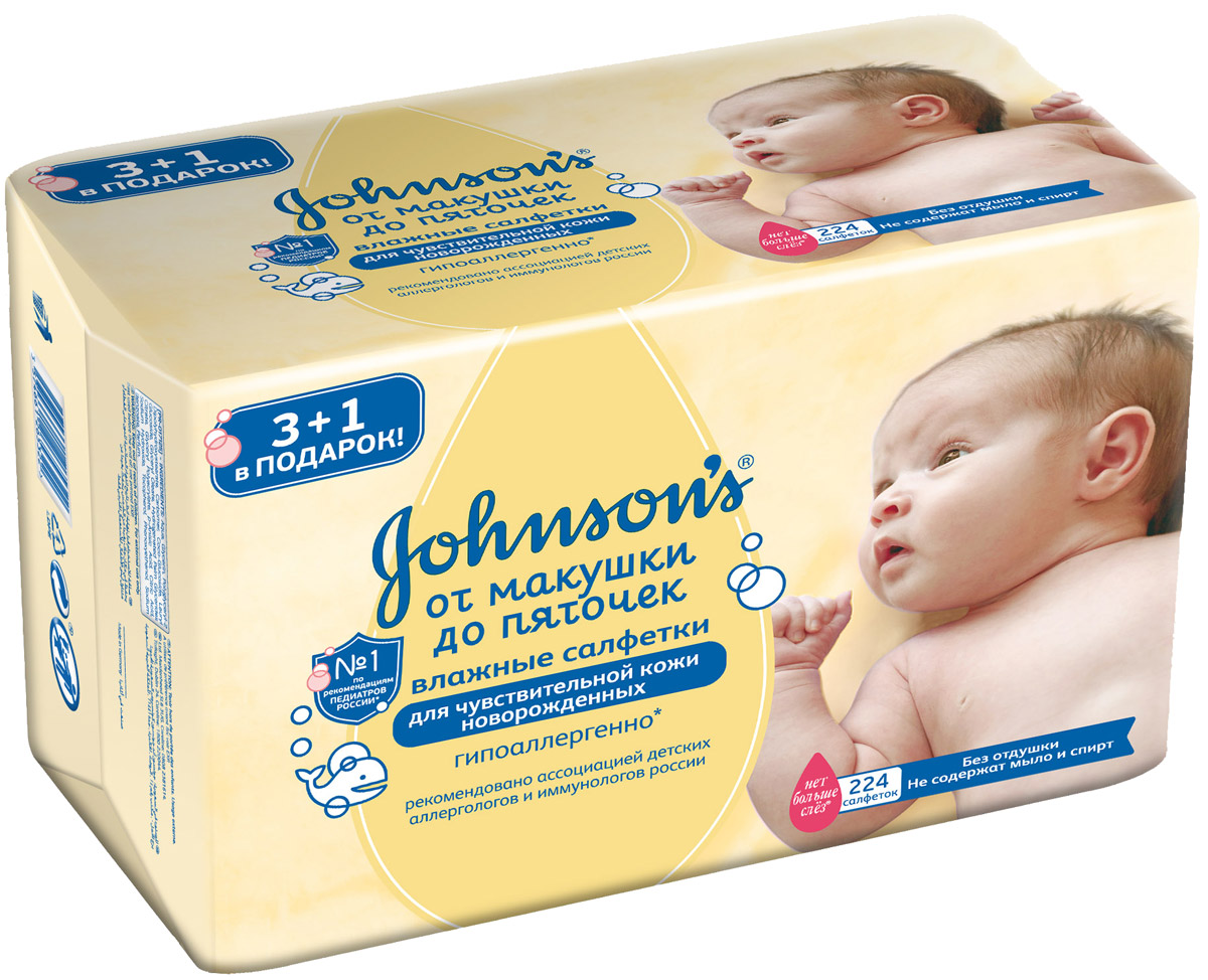 Johnsons Детские влажные салфетки От макушки до пяточек без отдушки, 224 шт3014219150 Johnsons Детские влажные салфетки От макушки до пяточек без отдушки, 224 шт3014219150Мягкие салфетки. Успокаивают и смягчают кожицу. А еще защищают от сухости и раздражения, заживляют раны благодаря бактерицидному эффекту. Созданы для защиты, особенно, когда вы находитесь далеко от дома. Нежно деодорируют кожу. Никаких липких ощущений на кожице младенца после применения. Ультра-мягкая текстура, гипоалергенный материал. Без спирта. Достоинства: Приятно пахнут, хорошо вытирают, отлично очищают, Отмывают руки, убивают микробы.