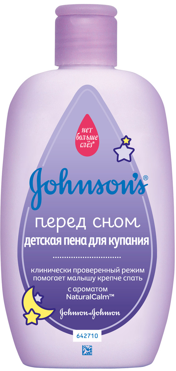 Johnsons baby Пена для купания Перед сном, 300 мл30142820 Johnsons baby Пена для купания Перед сном, 300 мл30142820Мы любим малышей. И мы понимаем, как важен для них крепкий и здоровый ночной сон. Вот почему мы разработали специальный комплекс по уходу Перед сном, который способствует улучшению сна вашего малыша. Эффективность средства клинически проверена.Перед тем, как уложить малыша спать, порадуйте его купанием в теплой ванне, используя JOHNSON’S Baby Пену для купания Перед сном, затем сделайте вашей крохе нежный массаж с Детским молочком Перед сном или Маслом Перед сном. В состав каждого из этих средств входит запатентованный расслабляющий аромат NaturalCalm™. Благодаря формуле Нет больше слез, пена не щиплет глазки. Товар сертифицирован.