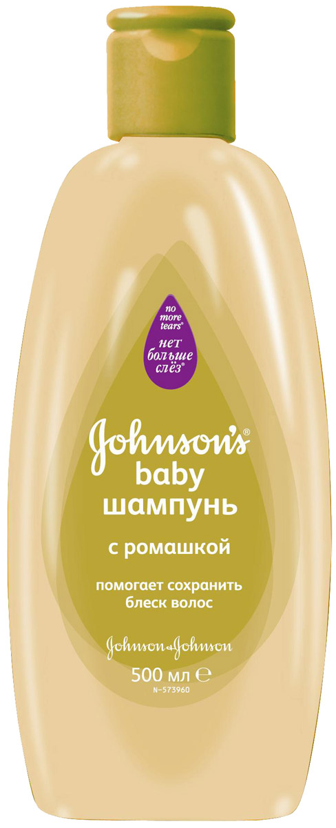 Johnsons baby Шампунь детский, с ромашкой, 500 мл30139005 Johnsons baby Шампунь детский, с ромашкой, 500 мл30139005Мы любим малышей. И мы понимаем, что глазки ребенка очень чувствительны. Вот почему наш Детский шампунь с формулой Нет больше слез так же безопасен для глазок, как чистая родниковая вода. Экстракт ромашки известен своим свойством - сохранять цвет и блеск светлых волос. Шампунь с ромашкой придает мягкость волосам ребенка. Протестирован офтальмологами.Товар сертифицирован.