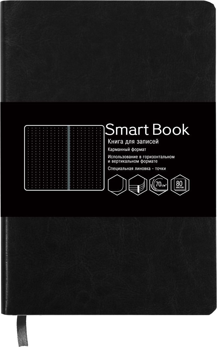 Канц-Эксмо Записная книжка Smart Book в линейку 80 листов цвет черныйКЗСБКЛ6802244 Канц-Эксмо Записная книжка Smart Book в линейку 80 листов цвет черныйКЗСБКЛ6802244Книга для записей (90х178мм) 80л. (SMART BOOK). Искусственная кожа, линовка-точки, ляссе.