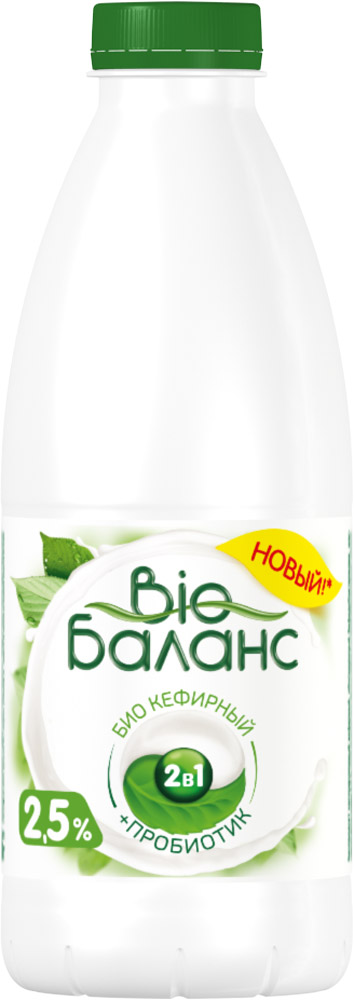 Био-Баланс Биопродукт кисломолочный кефирный, обогащенный 2,5%, 930 г54968 Био-Баланс Биопродукт кисломолочный кефирный, обогащенный 2,5%, 930 г54968Биопродукт кефирный Bio Баланс 2.5% приготовлен по той же технологии, что и кефир, из натурального молока и закваски молочнокислых культур, молочных дрожжей и пробиотических культур Bifidobacterium Lactis.Уважаемые клиенты! Обращаем ваше внимание на то, что упаковка может иметь несколько видов дизайна. Поставка осуществляется в зависимости от наличия на складе.