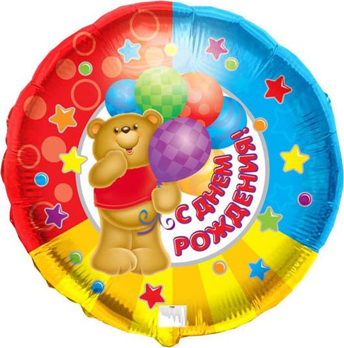Конвер Шарик воздушный С Днем Рождения Медвежонок с шарами