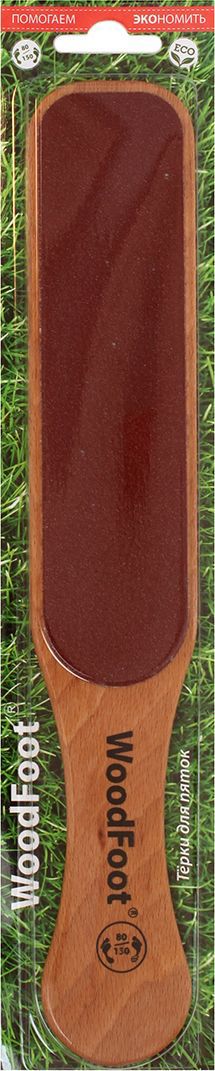 WoodFoot Терка для ног деревянная BUK-80/150-178002 WoodFoot Терка для ног деревянная BUK-80/150-178002Ухаживать и поддерживать красоту ног не только приятно, но и полезно. На стопах находится огромное количество биоактивных точек, связанных с самыми разными органами и частями тела. Массируя ступни с помощью пилок с абразивным напылением, мы влияем на состояние этих органов, а также успокаиваемся и оздоравливаемся. Тёрка произведена из экологически чистого дерева бука и покрыта тиковым лаком, что позволяет использовать её несколько сезонов. Абразивная поверхность терки покрыта твердым веществом - корундом, который в измельченном виде способен сдирать сухую кожу. Продукция серии WoodFoot для удобства была разделена на 3 функциональные группы, каждой из который мы присвоили своё рабочее обозначение: Перо (100/180), Пяточки (80/150) и Алмаз (60/120). Обе стороны каждой тёрки имеют разную абразивность, то есть одна сторона не дублирует, а дополняет вторую. Шероховатость поверхности изменяется от 60 до 180. Чем меньше число – тем более грубая терка.