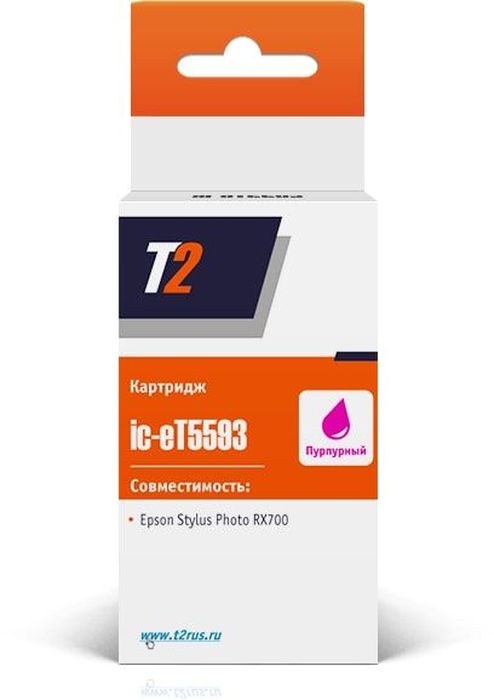T2 IC-ET5593, Magenta картридж для Epson Stylus Photo RX700 с чипомC13T55934010 T2 IC-ET5593, Magenta картридж для Epson Stylus Photo RX700 с чипомC13T55934010IC-ET5593 Картридж T2 для Epson Stylus Photo RX700, пурпурный, с чипом