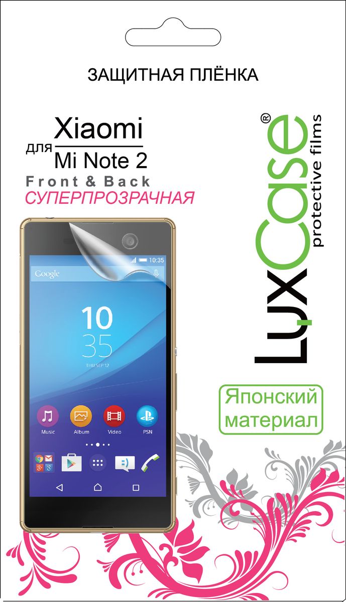 LuxCase защитная пленка для Xiaomi Mi Note 2 (Front&Back), суперпрозрачная56801 LuxCase защитная пленка для Xiaomi Mi Note 2 (Front&Back), суперпрозрачная56801Комплект защитных пленок LuxCase для Xiaomi Mi Note 2 сохраняет экран и заднюю часть смартфона гладкими и предотвращают появление на нем царапин и потертостей. Структура пленки позволяет ей плотно удерживаться без помощи клеевых составов и выравнивать поверхность при небольших механических воздействиях. Пленка практически незаметна на смартфоне и сохраняет все характеристики цветопередачи и чувствительности сенсора.