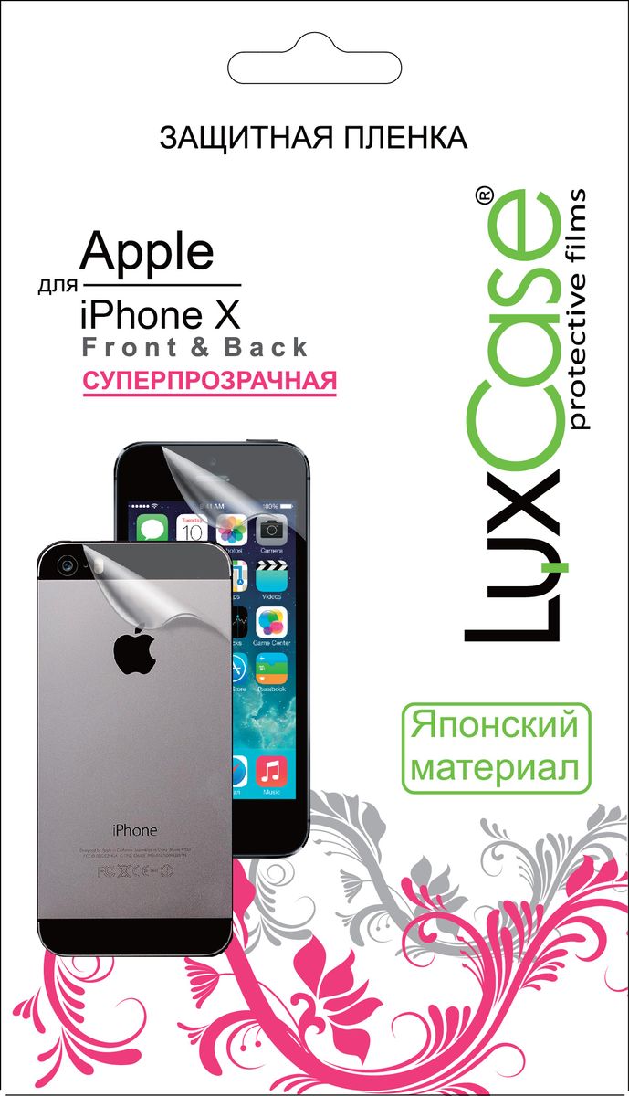 LuxCase защитная пленка для Apple iPhone X (Front&Back), суперпрозрачная81261 LuxCase защитная пленка для Apple iPhone X (Front&Back), суперпрозрачная81261Комплект защитных пленок LuxCase для Apple iPhone X сохраняет экран и заднюю часть смартфона гладкими и предотвращают появление на нем царапин и потертостей. Структура пленки позволяет ей плотно удерживаться без помощи клеевых составов и выравнивать поверхность при небольших механических воздействиях. Пленка практически незаметна на смартфоне и сохраняет все характеристики цветопередачи и чувствительности сенсора.
