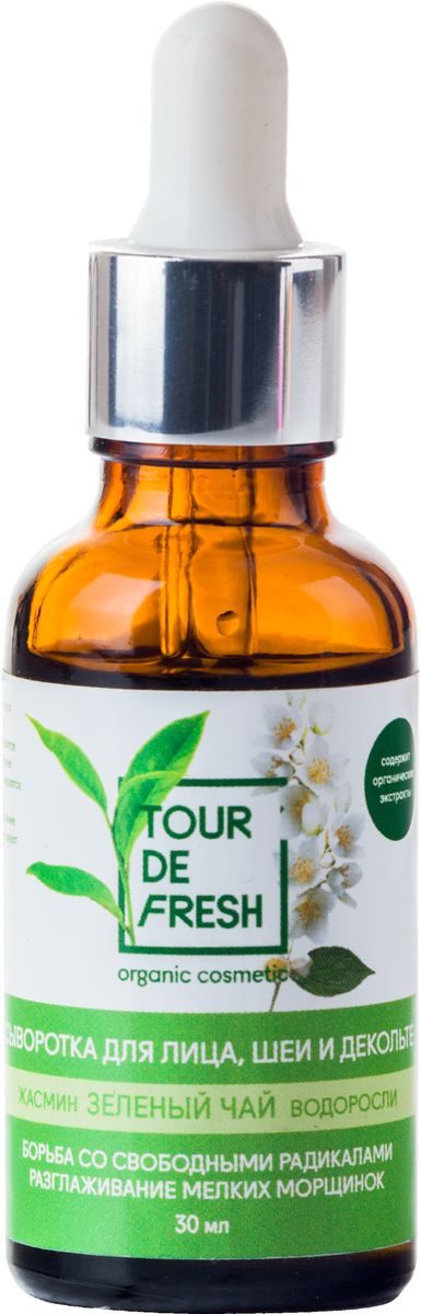 Tour De Fresh Сыворотка для лица, шеи и декольте Зеленый чай, жасмин и водоросли, 30 млУФ000000006 Tour De Fresh Сыворотка для лица, шеи и декольте Зеленый чай, жасмин и водоросли, 30 млУФ000000006Сыворотка предназначена для борьбы с первыми признаками старения. Зеленый чай богат антиоксидантами и ускоряет процессы восстановления клеток. Экстракт морских водорослей тонизирует и подтягивает, разглаживая мелкие морщины. Масло жасмина глубоко питает и увлажняет кожу.