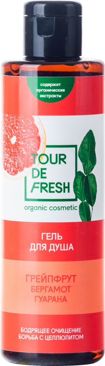 Tour De Fresh Гель для душа Бергамот, грейпфрут и гуарана, 200 млУФ000000009 Tour De Fresh Гель для душа Бергамот, грейпфрут и гуарана, 200 млУФ000000009Бодрящий гель для душа с натуральными маслами - отличное дополнение к вашей антицеллюлитной программе. Эфирное масло бергамота оказывает бактерицидное и противовоспалительное действие на кожу, глубоко увлажняет и снимает раздражение. Грейпфрут и гуарана - компоненты, которые расщепляют жировые отложения и выводят излишек жидкости, выравнивают поверхность кожи и обладают мощным тонизирующим свойством.