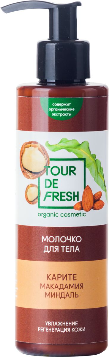 Tour De Fresh Молочко для тела Макадамия, каритэ и миндаль, 200 млУФ000000016 Tour De Fresh Молочко для тела Макадамия, каритэ и миндаль, 200 млУФ000000016Масло макадамии быстро впитывается, придавая коже увлажненность и мягкость. Способствует замедлению процессов увядания кожи и разрушения клеточных мембран. Экстракт карите смягчает огрубевшие участки кожи, устраняя неровности и морщинки, а также повышает упругость и эластичность кожи. Ниацин, входящий в состав миндаля, улучшает цвет кожи, а витамин Е защищает от воздействия ультрафиолетового излучения