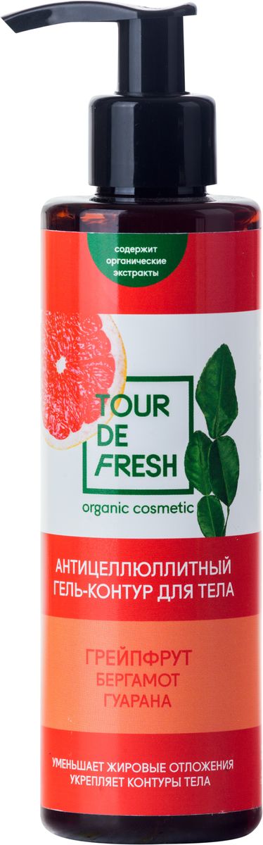 Tour De Fresh Антицеллюлитный гель-контур для тела с разогревающим эффектом Бергамот, грейпфрут и гуарана, 200 млУФ000000030 Tour De Fresh Антицеллюлитный гель-контур для тела с разогревающим эффектом Бергамот, грейпфрут и гуарана, 200 млУФ000000030Инновационный гель-контур с экстрактом гуараны способствует уменьшению жировых отложений, обладает выраженным антицеллюлитным и противоотёчным действием. Кофеин – основной действующий компонент гуараны замедляет процесс старения кожи, уменьшает дряблость и повышает тонус. Органические вещества, минералы и витамины в составе грейпфрута оказывают комплексное воздействие на кожу, возвращая ей свежесть, мягкость и упругость. Экстракт бергамота сужает поры, нормализует работу потовых желез и снимает усталость.