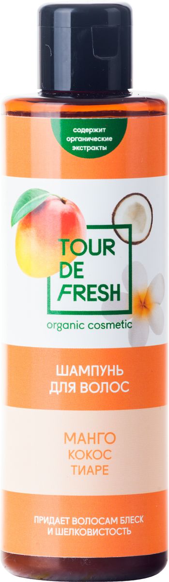 Tour De Fresh Шампунь для волос Манго, кокос и тиарэ, 200 млУФ000000037 Tour De Fresh Шампунь для волос Манго, кокос и тиарэ, 200 млУФ000000037Шампунь с маслом кокоса предназначен для глубокого питания и восстановления повреждённых волос. Активные компоненты шампуня проникают в структуру волоса и восстанавливают её изнутри, делая волосы живыми и шелковистыми.