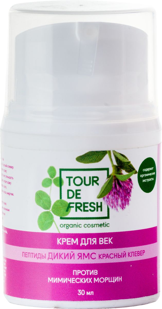 Tour De Fresh Крем для век Пептиды, дикий ямс и красный клевер, 30 млУФ000000058 Tour De Fresh Крем для век Пептиды, дикий ямс и красный клевер, 30 млУФ000000058Линия средств Пептиды-дикий ямс-красный клевер предназначена для женщин 40+. Компоненты кремов и масок этой линии обладают активным лифтинговым действием и способны замедлить процессы старения кожи. Экстракт красного клевера защищает кожу от пересушивания, устраняет шелушение и раздражение. Дикий ямс освежает лицо, насыщает кожу влагой, стимулируя выработку коллагена и эластина. Пептиды злаков оказывают точечное воздействие на кожу, стимулируя клеточное дыхание.