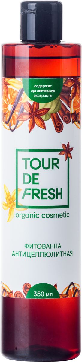 Tour De Fresh Фитованна антицеллюлитная, 350 млУФ000000060 Tour De Fresh Фитованна антицеллюлитная, 350 млУФ000000060Натуральный травяной сбор оказывает комплексное воздействие на кожу, повышая ее естественную эластичность и упругость. Бодрящий аромат апельсина улучшает настроение, снимает нервное напряжение и позволяет полностью расслабиться. Зеленый чай и имбирь тонизируют кожу и обладает лимфодренажным свойством. Гинкго билоба и конский каштан нормализуют обмен веществ в тканях, укрепляют сосуды и улучшают микроциркуляцию.