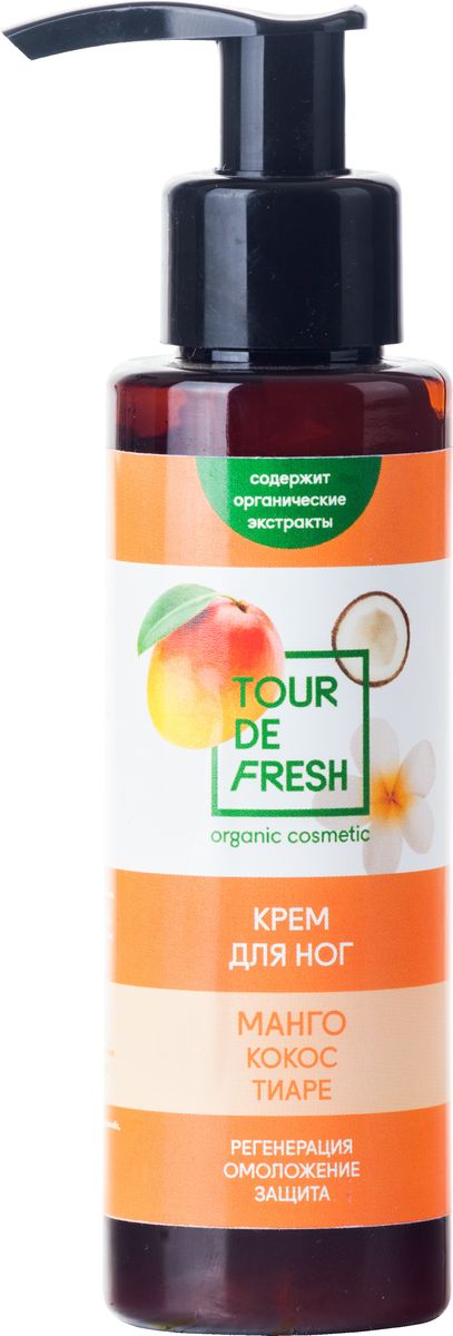 Tour De Fresh Крем для ног Манго, кокос и тиарэ, 100 млУФ000000131 Tour De Fresh Крем для ног Манго, кокос и тиарэ, 100 млУФ000000131Крем для ног манго-кокос-тиаре насыщает кожу ценными компонентами, питает её и заживляет повреждения. Экстракты манго и тиаре обладают мощным увлажняющим свойством, предупреждают появление трещин, сухость и шелушение. Кокосовое масло поддерживает эластичность кожи и защищает от внешних воздействий.