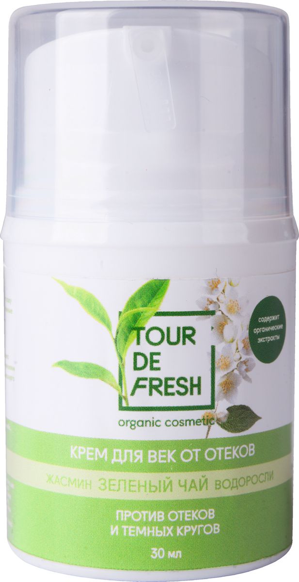 Tour De Fresh Крем для век Зеленый чай, жасмин и водоросли, 30 млУФ000000335 Tour De Fresh Крем для век Зеленый чай, жасмин и водоросли, 30 млУФ000000335Крем для век Зелёный чай-жасмин-водоросли предназначен для борьбы с отёками, мешками и первыми признаками старения. Зеленый чай богат антиоксидантами и ускоряет процессы восстановления клеток. Экстракт морских водорослей выводит излишек жидкости, тонизирует и подтягивает, разглаживая мелкие морщины. Масло жасмина глубоко питает и увлажняет кожу.