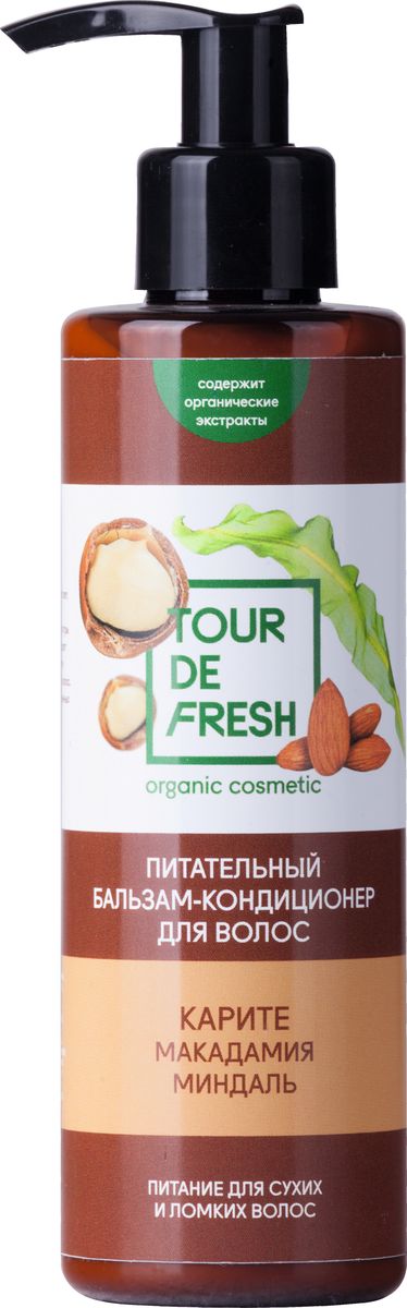 Tour De Fresh Питательный бальзам-кондиционер для волос Макадамия, каритэ и миндаль, 200 млУФ000000349 Tour De Fresh Питательный бальзам-кондиционер для волос Макадамия, каритэ и миндаль, 200 млУФ000000349Кондиционер на основе экстракта макадамии возвращает волосам жизненную силу и естественное сияние. Экстракт карите глубоко питает локоны, проникая в их структуру и обволакивая поврежденные участки. Волосы приобретают гладкость, эластичность и шелковистость. Миндаль снимает дискомфорт и чувство стянутости кожи головы, бережно защищает волосы и способствует их росту.
