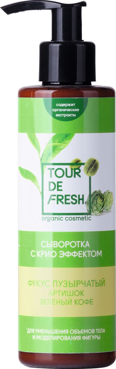 Tour De Fresh Сыворотка-корректор для тела с крио эфеектом Водоросли для детокса, 200 млУФ000000353 Tour De Fresh Сыворотка-корректор для тела с крио эфеектом Водоросли для детокса, 200 млУФ000000353Сыворотка-корректор водоросли для детокса предназначена для уменьшения объёмов тела и моделирования фигуры. Фукус и экстракт зелёного кофе способствуют расщеплению жировых запасов, тонизируют и подтягивают кожу, насыщают её минералами и микроэлементами. Экстракты хвоща и розмарина выводят излишек жидкости из тканей, а масло карите питает кожу, делая её эластичной и бархатистой.