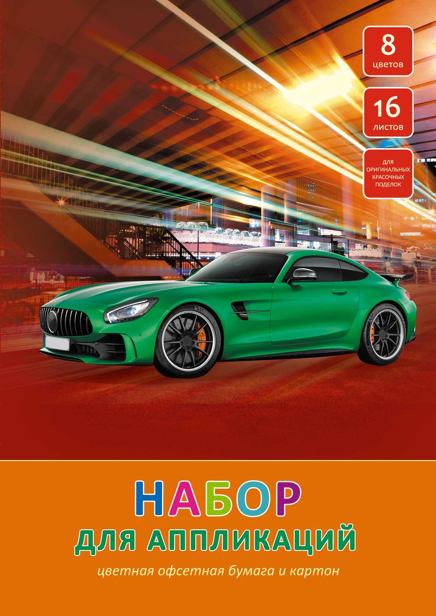 Канц-Эксмо Картон для рукоделия Стильный автомобиль 205 х 290 ммНЦКБ168292 Канц-Эксмо Картон для рукоделия Стильный автомобиль 205 х 290 ммНЦКБ168292Цветной картон и офсетная бумага 16л. 8цв.картона,8цв.бумаги Формат 205х290 мм. Стильный автомобиль
