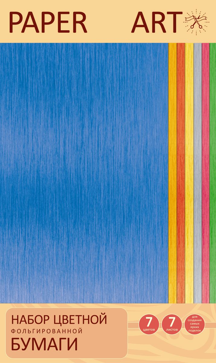 Канц-Эксмо Цветная бумага фольгированная Раper Art 200 х 280 ммЦБФ77226 Канц-Эксмо Цветная бумага фольгированная Раper Art 200 х 280 ммЦБФ77226Цветная фольгированная бумага 7л.7цв, плотн. 80гр/м2. Формат 200х280мм. Раper Art.