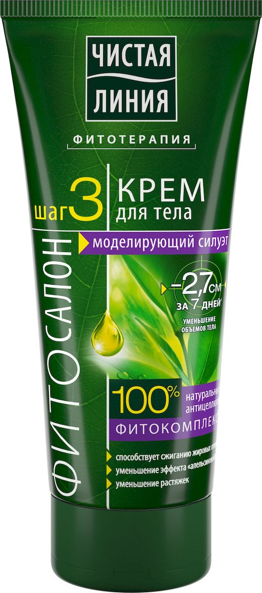Чистая Линия Фитотерапия Крем для тела Моделирующий силуэт Массажный эффект 200 мл1105319621 Чистая Линия Фитотерапия Крем для тела Моделирующий силуэт Массажный эффект 200 мл1105319621Активный моделирующий крем для тела,способствует сжиганию жировых отложений и уменьшению растяжек, совершенствует контуры тела. Содержит Активный МОДЕЛИРУЮЩИЙ комплекс: 8% фитокомплекс эфирных масел и 2% кофеин и отвар целебных трав. ЛЕГКИЙ ОХЛАЖДАЮЩИЙ ЭФФЕКТ