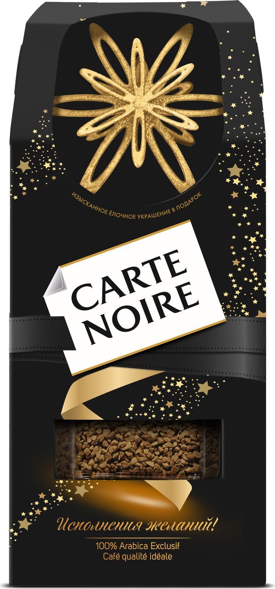 Carte Noir кофе растворимый сублимированный c новогодним украшением елочной звездой на ленте, 95 г8050088 Carte Noir кофе растворимый сублимированный c новогодним украшением елочной звездой на ленте, 95 г8050088Подарочный набор: Кофе натуральный растворимый сублимированный CARTE NOIRE (6х95г) c новогодним украшением елочной звездой на ленте.Кофе Carte Noire Original натуральный растворимый сублимированный, 95г.100% Арабика.Уникальная технология обжарки Carte Noire Огонь и Лед впервые раскрывает всю интенсивность и богатство вкуса натурального кофейного зерна. Так же как лед укрощает пламя, поток ледяного воздуха улавливает лучшее из кофейных зерен на пике обжарки, чтобы сохранить и передать истинный вкус кофе. В этом взаимодействии контрастов рождается исключительность Carte Noire - его безупречный интенсивный вкус и непревзойденное качество.Способ приготовления: положите в чашку 1-2 чайные ложки кофе. Добавьте горячую, но не кипящую воду.Хранить в сухом прохладном месте.Срок годности 24 месяца.