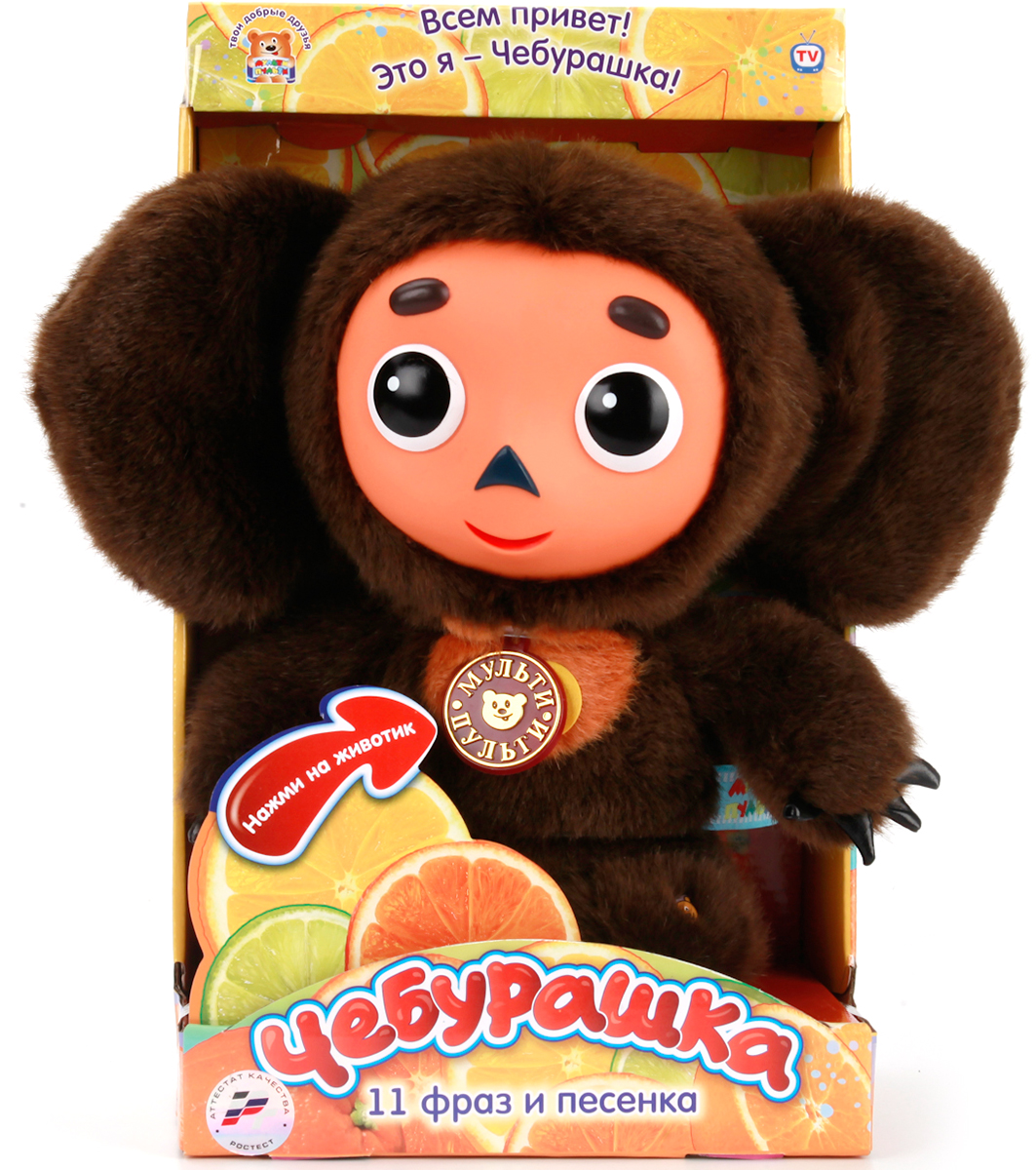 Чебурашка Магазин Игрушек