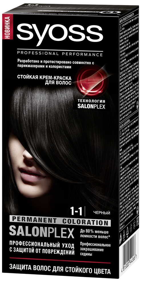Syoss Color Краска для волос оттенок 1-1 Черный093931011 Syoss Color Краска для волос оттенок 1-1 Черный093931011Профессиональная формула Syoss с защитой от повреждений SalonPlex обеспечивает:• МАКСИМАЛЬНУЮ СТОЙКОСТЬ И ИНТЕНСИВНОСТЬ ЦВЕТА**• УХОД ПРОТИВ ПОВРЕЖДЕНИЙ• ДО 80 % МЕНЬШЕ ЛОМКОСТИ ВОЛОС*• ПРОФЕССИОНАЛЬНОЕ ЗАКРАШИВАНИЕ СЕДИНЫ* по сравнению с волосами, окрашенными без применения технологии SALONPLEX** в ассортименте SYOSS