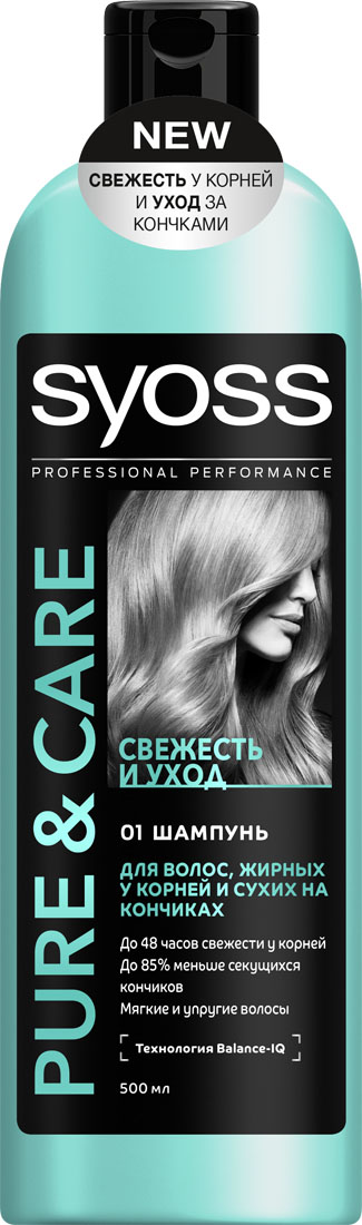 Syoss Pure&Care Шампунь для волос жирных у корней и сухих на кончиках, 500 мл090341905 Syoss Pure&Care Шампунь для волос жирных у корней и сухих на кончиках, 500 мл090341905Профессиональный уход от Syoss c технологией Lipid IQ удаляет излишний жир с волос и ухаживает за кончиками, защищая их от сечения:- До 48 часов свежести- До 95% меньше секущихся кончиков*- Мягкое очищение без силикона*при комплексном применении со спреем-уходом по сравнению с необработанными волосами