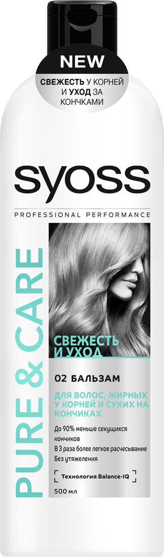 Syoss Pure&Care Бальзам для волос жирных у корней и сухих на кончиках, 500 мл090341902 Syoss Pure&Care Бальзам для волос жирных у корней и сухих на кончиках, 500 мл090341902Профессиональный уход от Syoss c технологией Lipid IQ удаляет излишний жир с волос и ухаживает за кончиками, защищая их от сечения:- До 90% меньше секущихся кончиков* - В 3 раза более легкое расчесывание* - Без утяжеления, 0% силикона*по сравнению с необработанными волосами