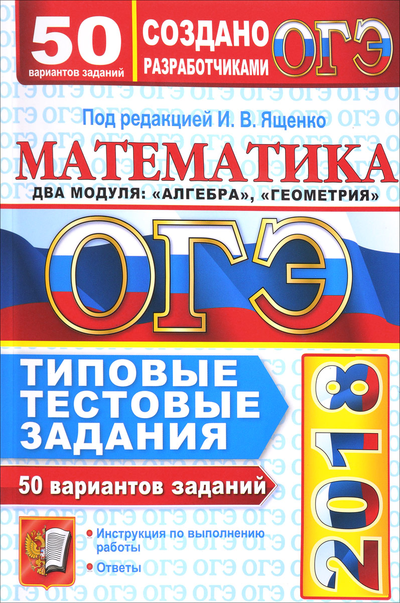Решебник 2018г 2018г решебник