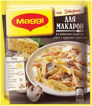 Maggi для макарон в сливочно-сырном соусе с курицей и грибами, 30 г12293427 Maggi для макарон в сливочно-сырном соусе с курицей и грибами, 30 г12293427Maggi На второе для макарон в сливочно-сырном соусе с курицей и грибами.Скуке не место на вашей кухне, когда вы готовите макароны с новинкой от Maggi для макарон в сливочно-сырном соусе с курицей и грибами!Maggi для макарон в сливочно-сырном соусе с курицей и грибами - это смесь для приготовления вкусного и ароматного блюда из макарон с нежным соусом. Нежный сливочно-сырный вкус соуса подчеркивается оптимально подобранной смесью из ароматной петрушки, душистого чеснока, мускатного ореха и других специй, а пряная куркума придает блюду аппетитный золотистый цвет.С ним ваши макароны станут новым любимым блюдом для всей семьи! УВАЖАЕМЫЕ КЛИЕНТЫ!Обращаем ваше внимание на возможные изменения в дизайне упаковки. Качественные характеристики товара и его размеры остаются неизменными. Поставка осуществляется в зависимости от наличия на складе.