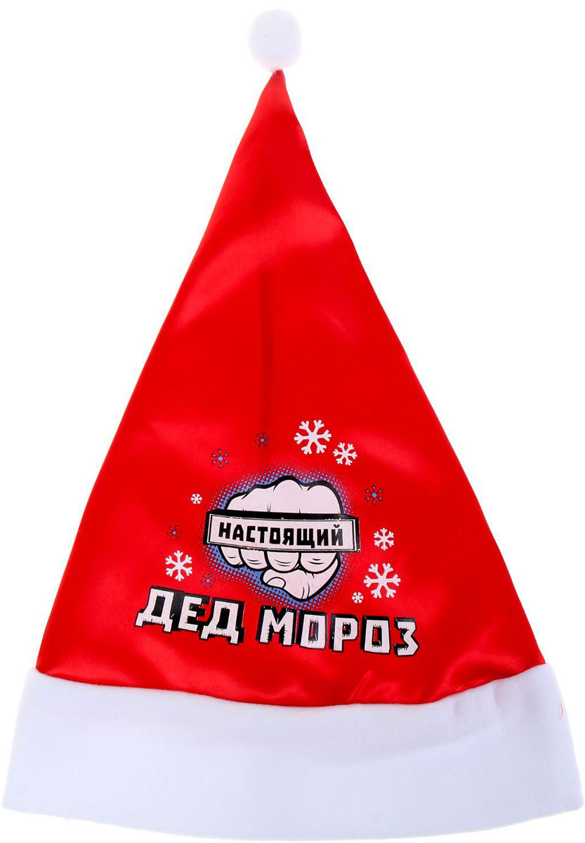 Колпак новогодний Настоящий Дед Мороз1125328 Колпак новогодний Настоящий Дед Мороз1125328Колпак — традиционный праздничный головной убор. Он дополнит и тематический костюм, и торжественный наряд. Возьмите аксессуар с собой на корпоративную вечеринку, домашний праздник или отдых в компании друзей. Изделие непременно поднимет настроение вам и окружающим!