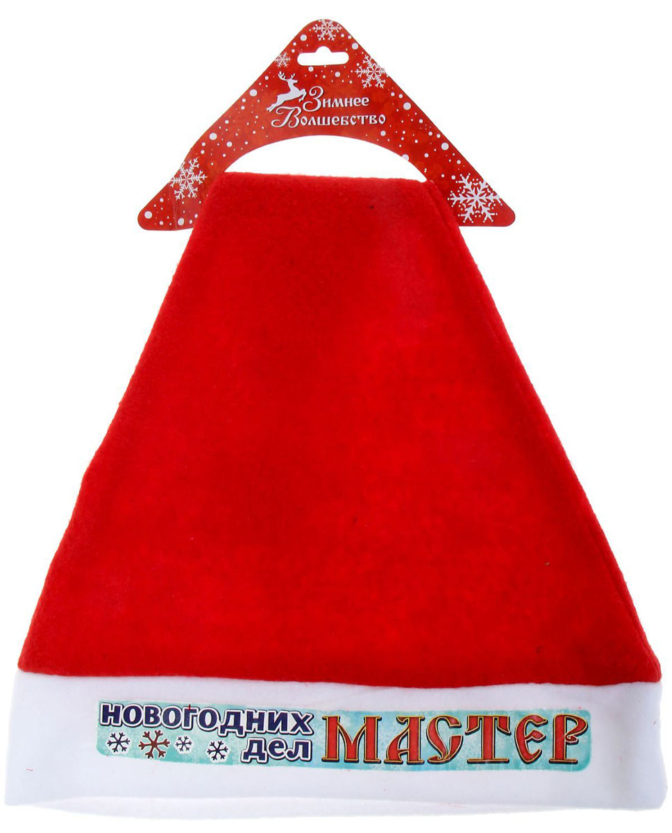 Колпак новогодний Новогодних дел мастер1125305 Колпак новогодний Новогодних дел мастер1125305Невозможно представить нашу жизнь без праздников! Мы всегда ждем их и предвкушаем, обдумываем, как проведем памятный день, тщательно выбираем подарки и аксессуары, ведь именно они создают и поддерживают торжественный настрой. Новогодние аксессуары — это отличный выбор, который привнесет атмосферу праздника в ваш дом!