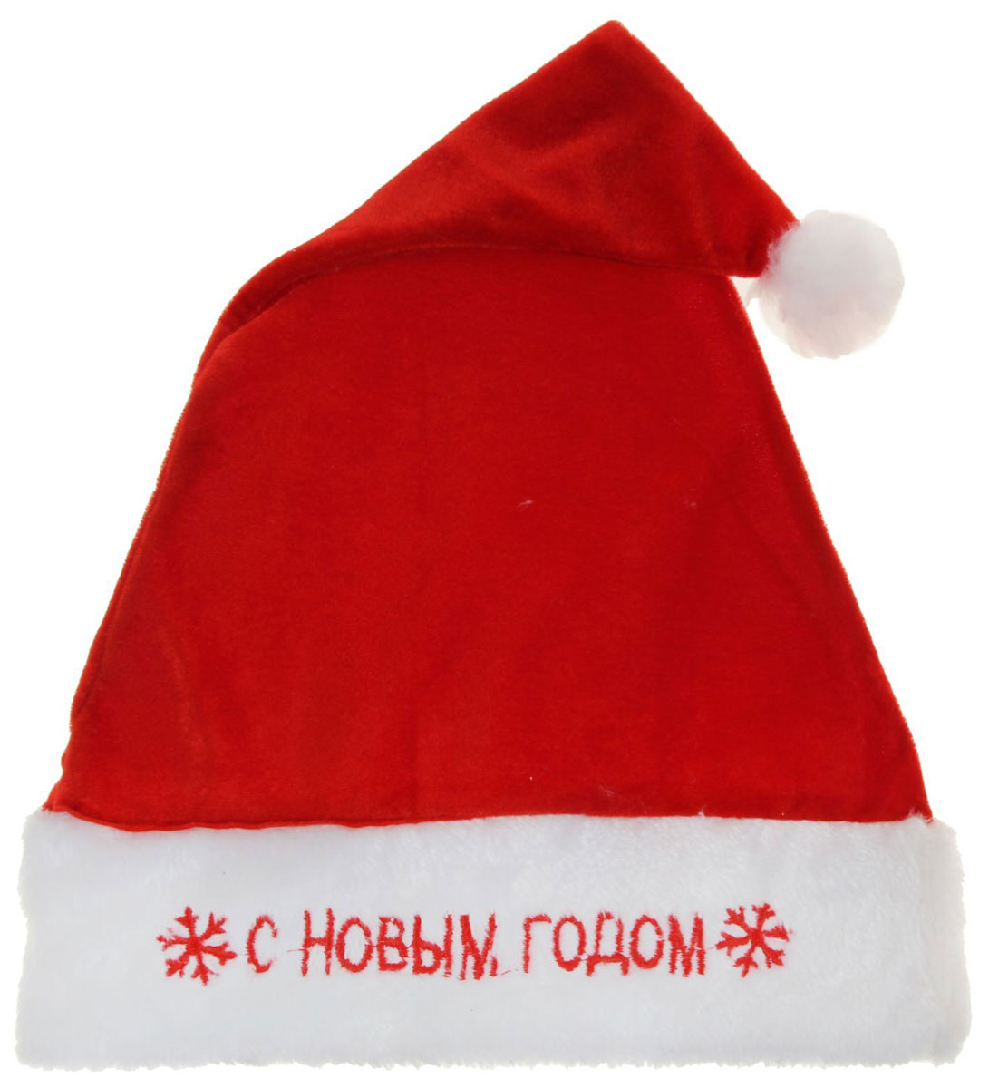Колпак новогодний С новым годом, 29 х 40 см811345 Колпак новогодний С новым годом, 29 х 40 см811345Поддайтесь новогоднему веселью на полную катушку! Забавный колпак в секунду создаст праздничное настроение, будь то поздравление ребятишек или вечеринка с друзьями. Размер изделия универсальный: аксессуар подойдет как для ребенка, так и для взрослого. А мягкий текстиль позволит носить колпак с комфортом на протяжении всей новогодней ночи.